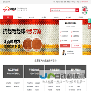网站目录