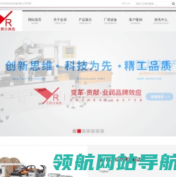 东莞市业润自动化设备有限公司