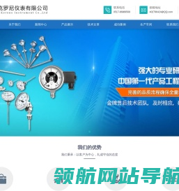 江苏克罗尼仪表有限公司