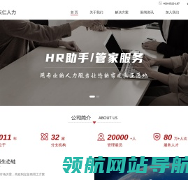 春秋拓展