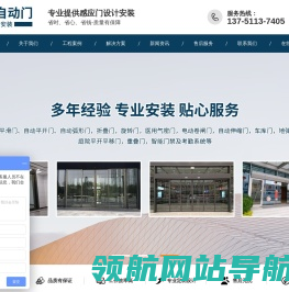 深圳市铭梅自动门设备科技有限公司