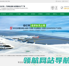 双金属螺丝