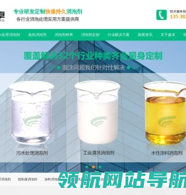 森卓快速持久去泡水性工业聚醚有机硅消泡剂生产厂家