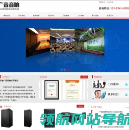 宁波音响公司