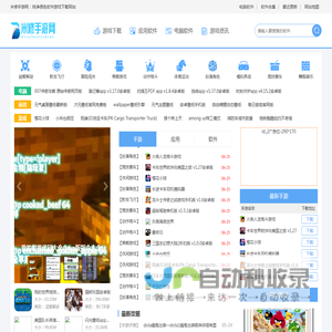 应用软件下载