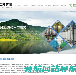 江苏文博环保设备有限公司