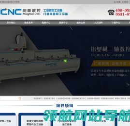 铝型材数控钻铣床