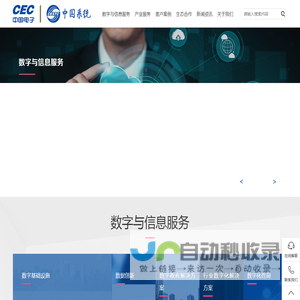 中国系统