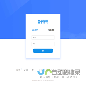 智慧创城