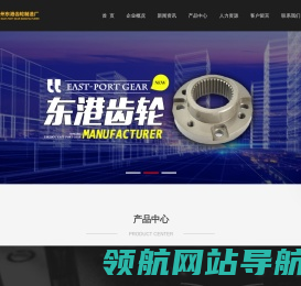 宁波市鄞州东港齿轮制造厂,宁波齿轮,宁波齿轮厂,宁波齿轮制造厂