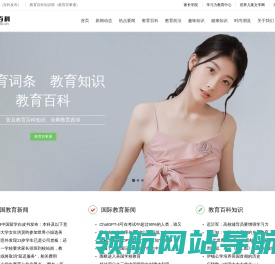 教育百科（百科发布）
