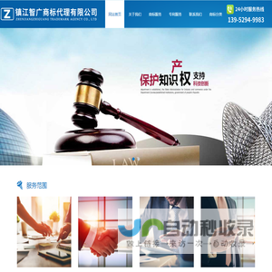 镇江商标注册公司