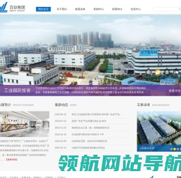 百业集团