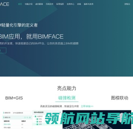 广联达BIMFACE