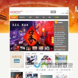 我友网