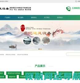 芜湖鲁记通风设备有限公司