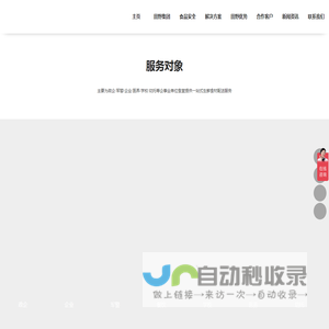 上海田野农产品配送集团有限公司