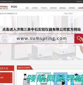 偏光应力仪