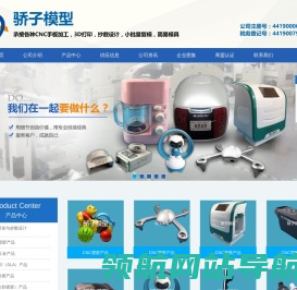 手板公司