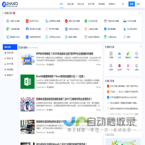 站长工具网
