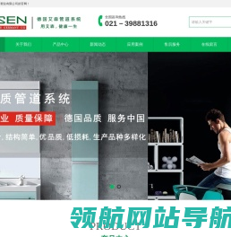 德国艾森塑业集团