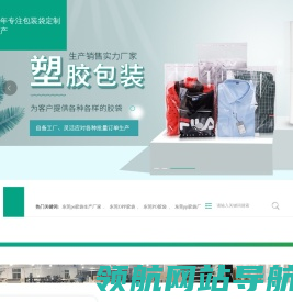 东莞市和力包装制品有限公司