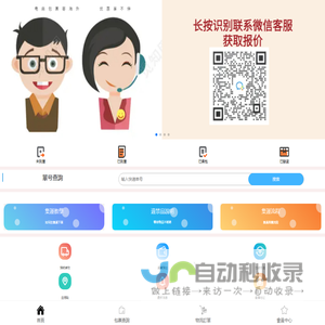 飞鸟速运