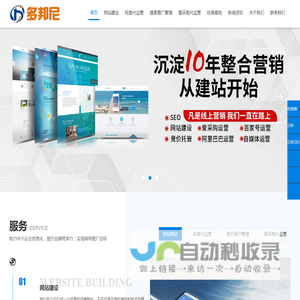 多邦尼推广