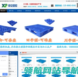 塑料托盘厂家