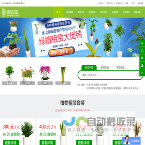 租花乐