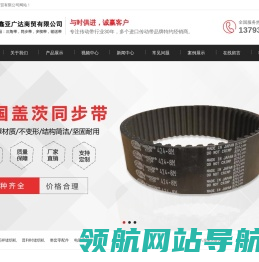 麦高迪同步带价格
