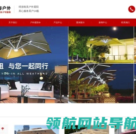西安维盟客户外用品有限公司