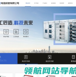吴江金通力电器成套有限公司