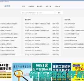 多蛋网