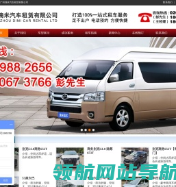 广州租车