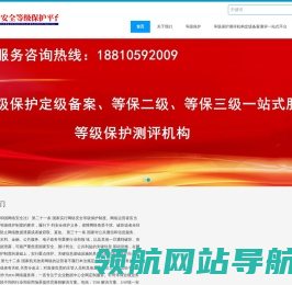 等保三级