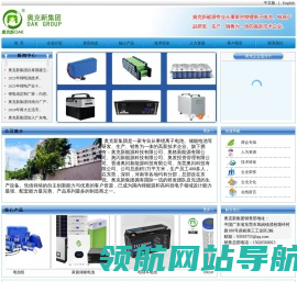 深圳市奥克新能源科技有限公司