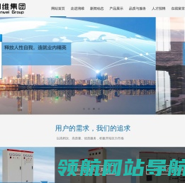 西安润维机电设备有限公司