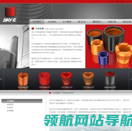 浙江天衣机械有限公司