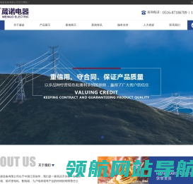 徐州葳诺电器设备有限公司