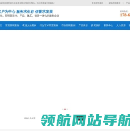 烟台照明