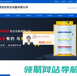 进口无管道通风柜