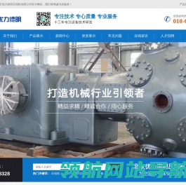 北京优力德明压缩机有限公司