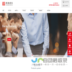 深圳市卓越成长管理顾问有限公司