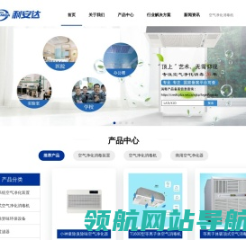 等离子空气净化器