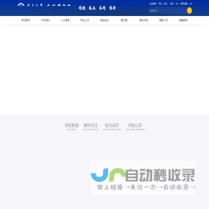 广东南华工商职业学院
