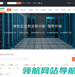 西部名网