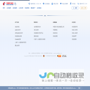 中国东方航空