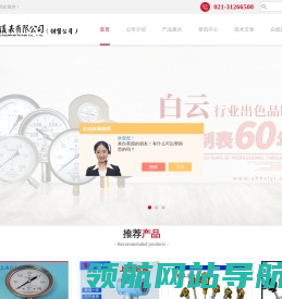 上海自动化仪表股份有限公司,上海自动化仪表有限公司,上海自动化仪表三厂,上海自动化仪表四厂,上海仪表厂,上海自仪,上仪集团,上自仪