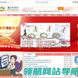 超级行教育网